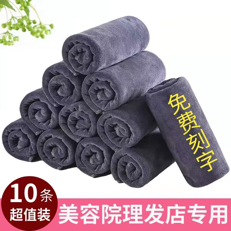 Special headscarf for beauty salon thickened towel absorbent hair salon wholesale barber shop hair beauty bed bed towel bath towel