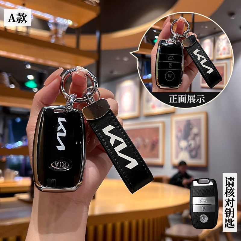 Aplicable a Kia K3 clave caso inteligente ejecutar K5 bolsa K2 hebilla kx3/K4/kx5 Fredi León platino Tuojie Yi ejecutar huanchi