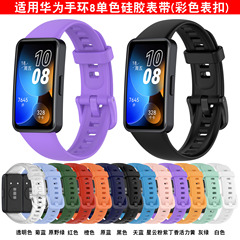 Lisze は Huawei 社バンド 8/9/10 ストラップ HUAWEI Band10NFC 交換用スポーツブレスレットリストバンドに適しています