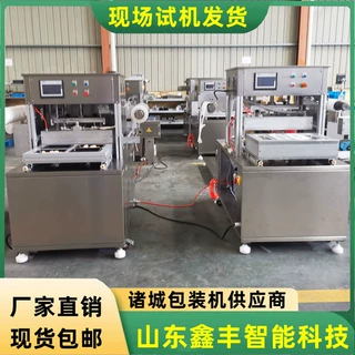 猪皮冻气调锁鲜封盒机手撕牛肉充氮气封口机柿饼狮子头真空包装机