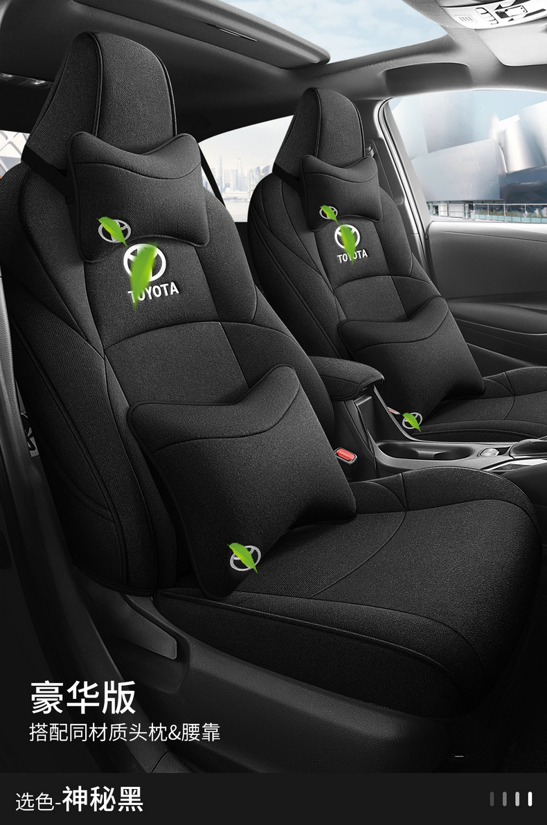 Seat Cover for 2023 Toyota Levin 185T CVT Deluxe Edition