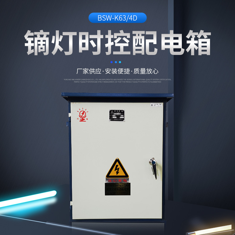 工地电磁式配电箱 不锈钢室内镝灯时控配电箱 家装多媒体纤弱电箱