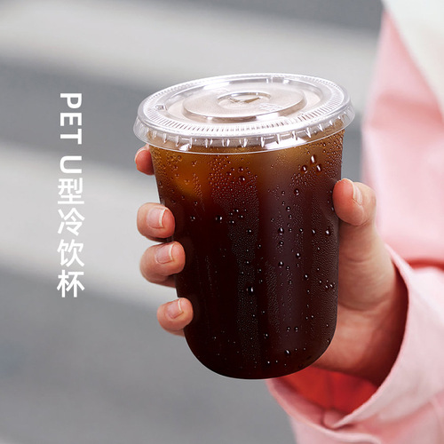 Morning glory disposable plastic milk tea cup Internet celebrity U-shaped fat cup PET wave cup cold drink cup juice cup with lid