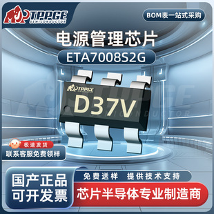ETA7008S2G ���bSOT23-6  36V�^늉����o��34m&Omega;�����оƬIC�F؛