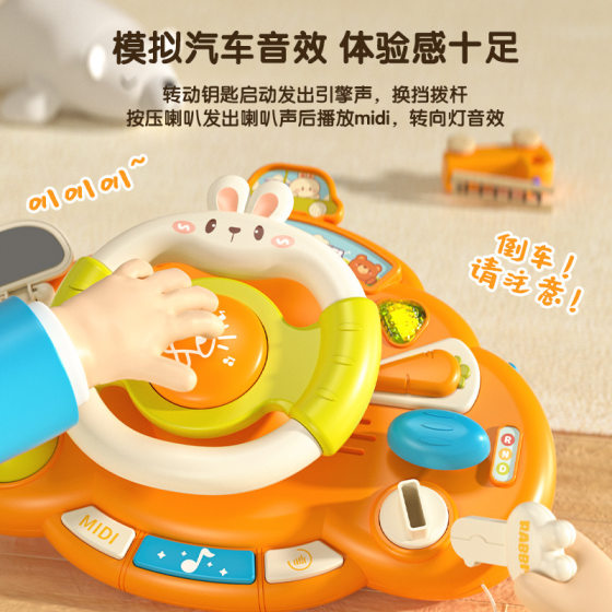 Stroller Steering Wheel Educational Toy 0 to 1 and a Half Years Old Baby Stroller Pendant Kidsren's Artificial Driving Baby Walking