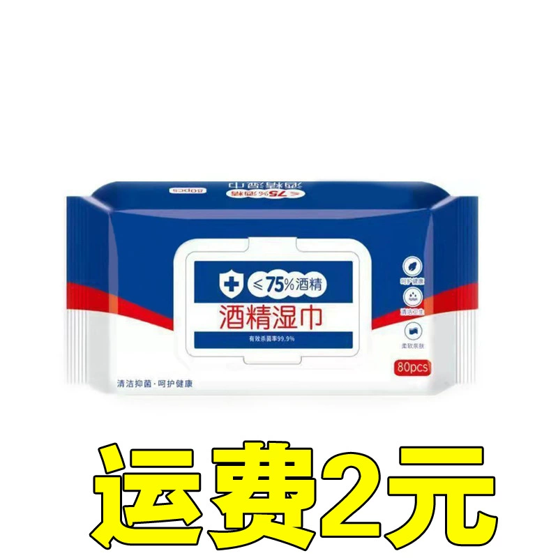 75 градусов спиртовой салфетки большое количество 80 накачки одноразовые гигиенические чистящие салфетки