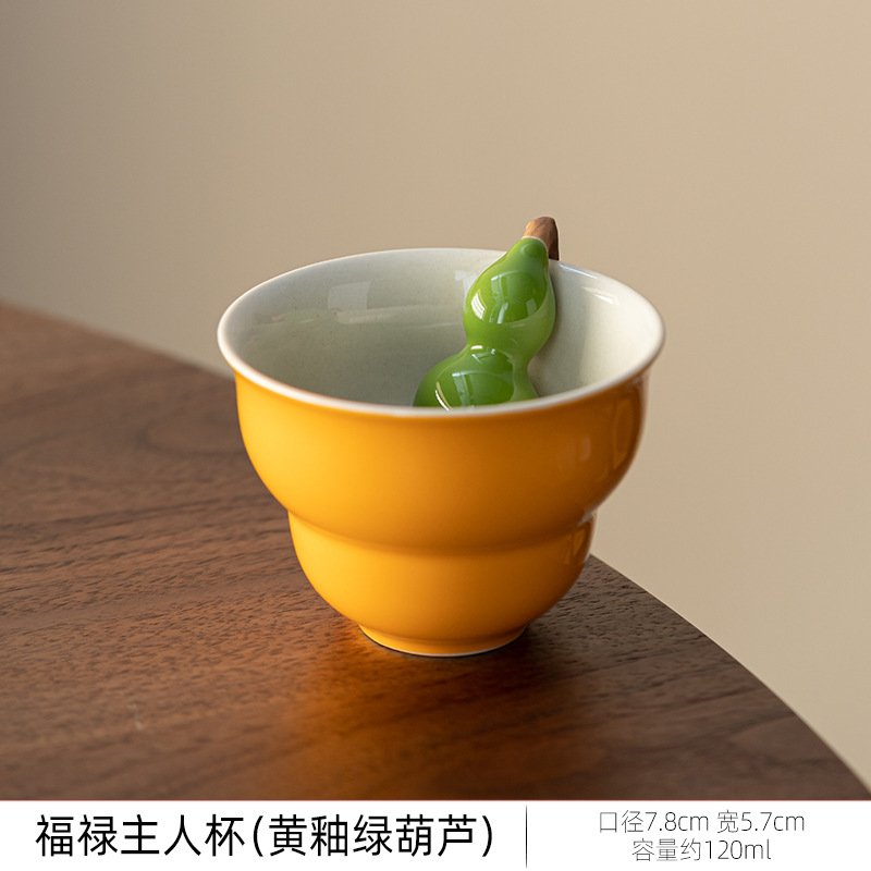 풀루 마스터 컵 [노란 유약 녹색 조롱박]