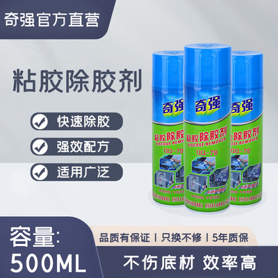 除胶剂万能家用强力去胶带粘痕溶解汽车专用1不伤漆去胶清除剂|ms