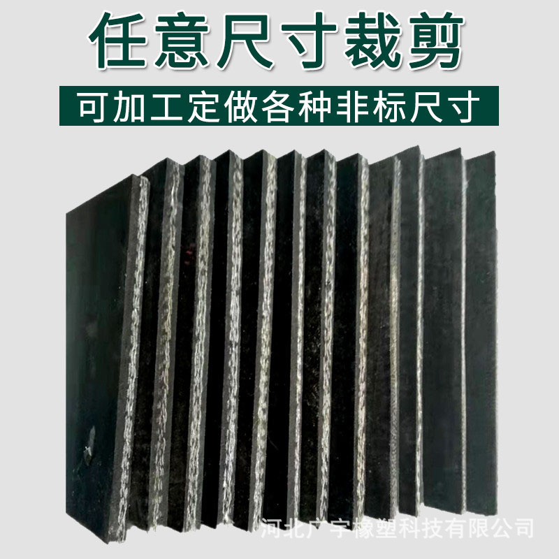 耐高温抗撕拉耐磨抗老化夹线胶板渣土车结实挡泥皮车厢铺地橡胶垫