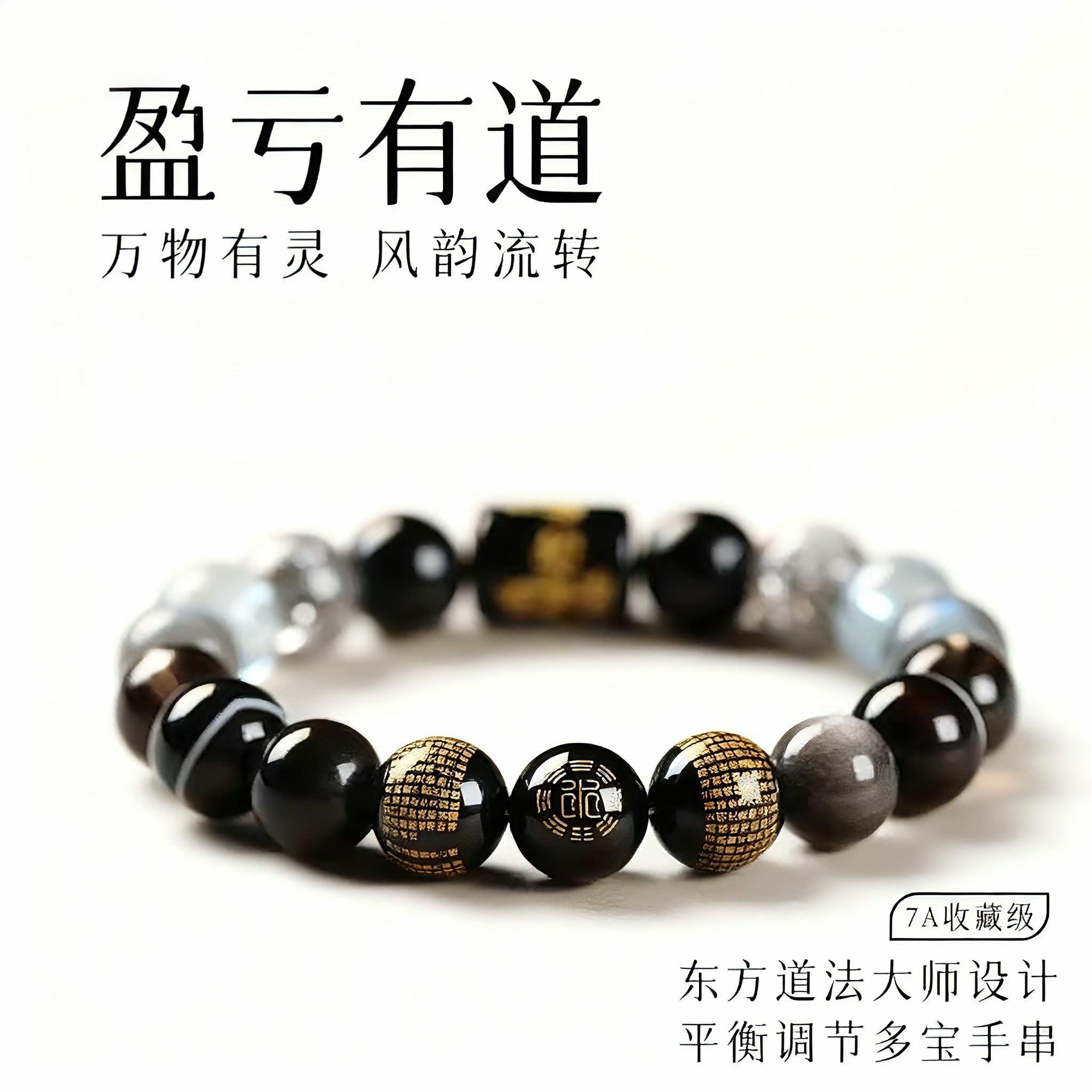 五行缺补金喜用金五路心经手串木水火土多宝天然水晶手链男女