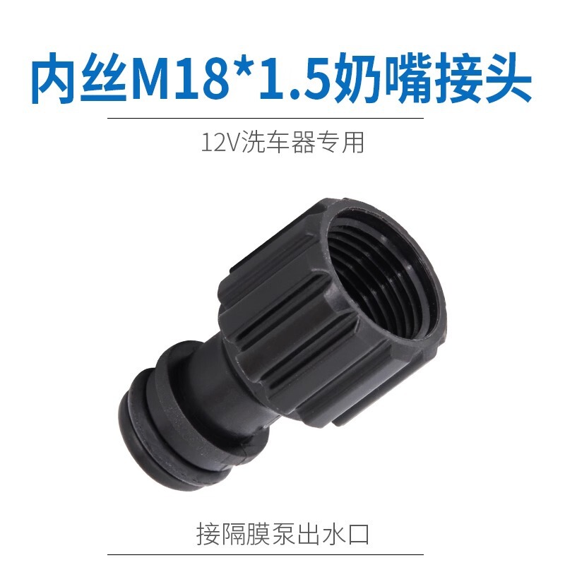 12v点烟器洗车机配件车载洗车进出水管接头水枪刷点烟器12V转换器|undefined