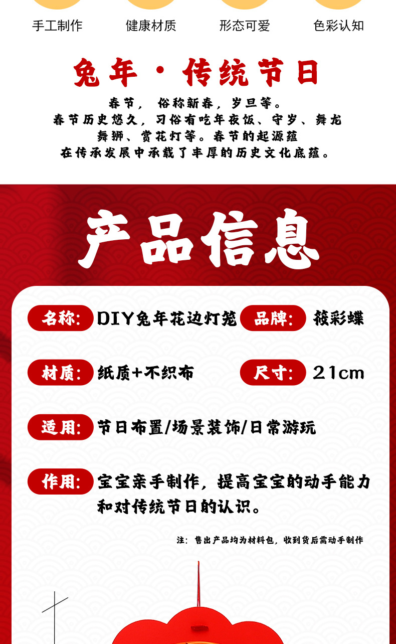 兔年花边灯笼详情_02.jpg