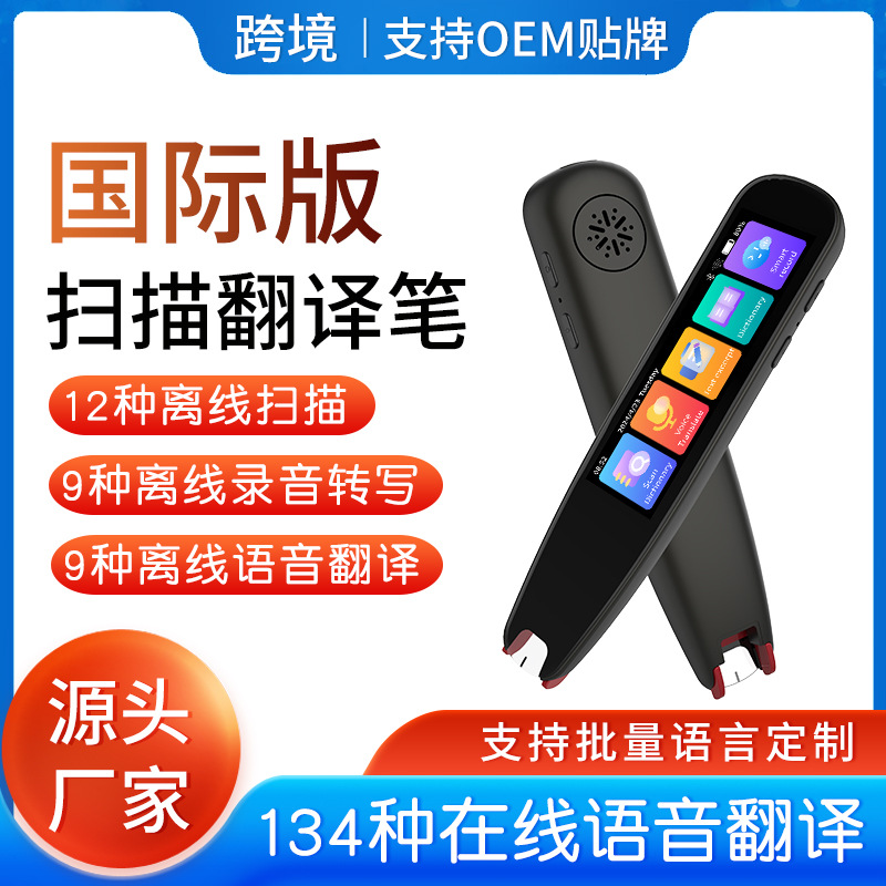 Smart English S2 reading pen