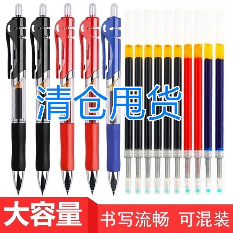 프레스 젤펜 0.5MM 리필 볼펜 시그니처펜 컨퍼런스펜 블랙 레드 블루 학생 학습 사무용품