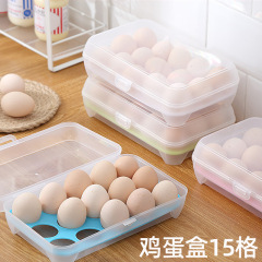 キッチン卵保存収納ケース家庭用冷蔵庫15格卵ケースポータブルプラスチック透明卵トレイ