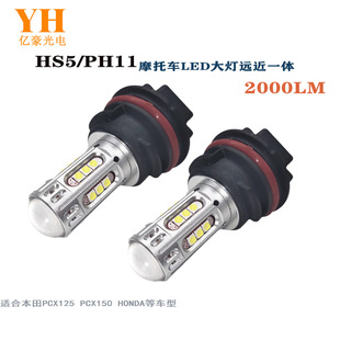 New product PH11 far and near lights integrated Motorcycle LED headlight headlight 3030 25 High Brightness LED fog lights