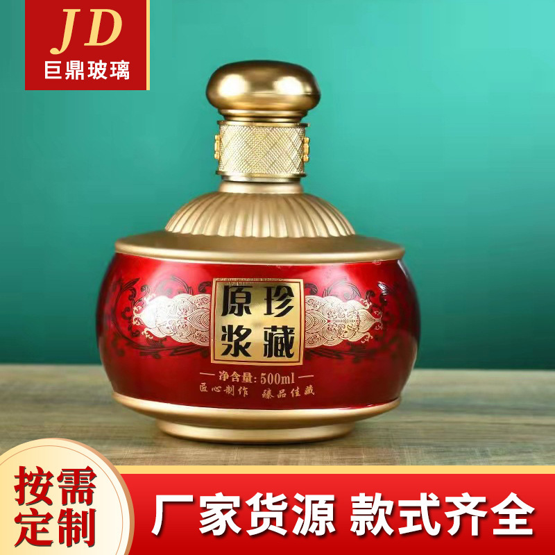 仿陶瓷酒瓶500ml玻璃瓶密封套装酒瓶子空瓶节日礼品酒瓶可印LOGO