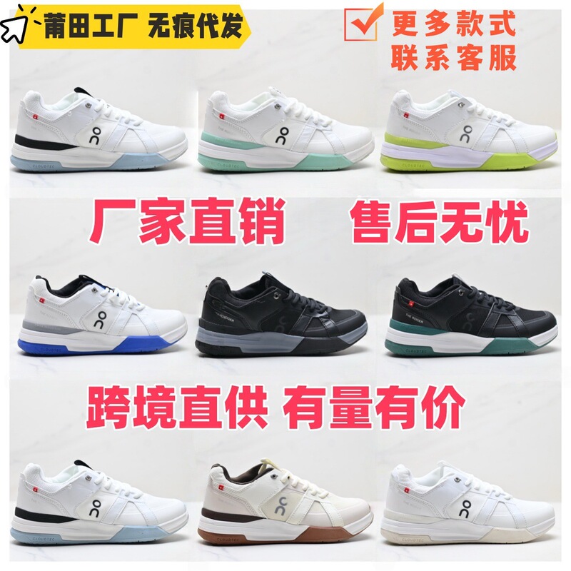 Cross-Border the Roger Clubhouse Pro Federer Jointly Designed Breathable and Wear-Resistant Professional Tennis Shoes