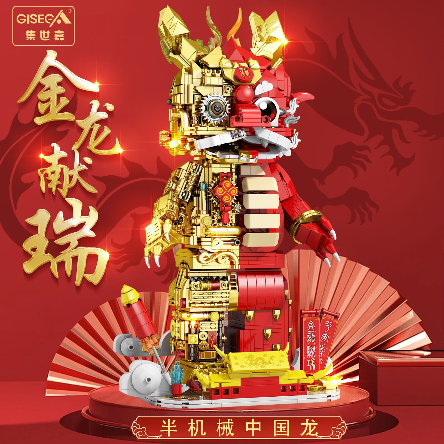 SEGA G8903 semi-mecánico modelo de dragón chino para niños ensamblaje de bloques de construcción regalo de decoración de Año Nuevo