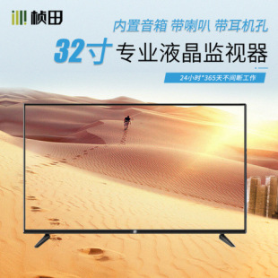 Zhantian 32-inch LED LCD monitor GNT-L3B4KA-5 LCD screen HD full screen