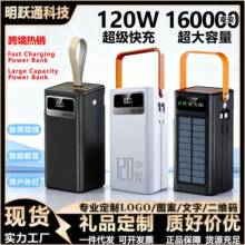 ��������120w����늌�50000�����Ԏ����Ƅ��Դ100000mAh�S����