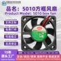 源头全新散热5010加湿器