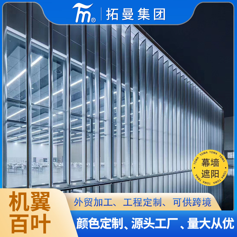 拓曼供应消防百叶窗 菱形百叶机翼百叶窗 百叶型材幕墙百叶窗梭型