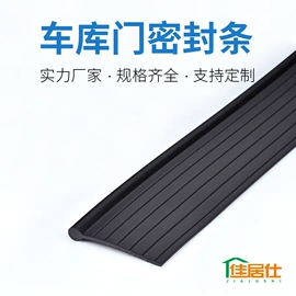 门窗密封条;防撞条;楼梯及配件