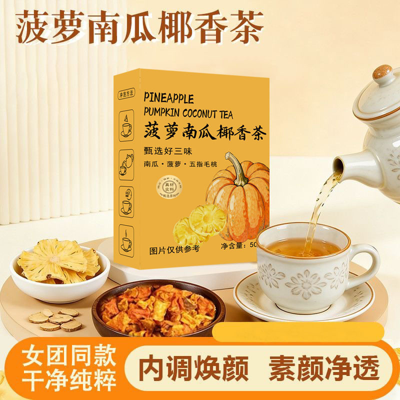 Pineapple, Pumpkin, and Coconut Tea - Genuine Ingredients, Pineapple, Five-finger Peach, and Pumpkin Tea - Wholesale and Delivery from the Source Factory Pineapple, Pumpkin, and Coconut Tea - Genuine Ingredients, Pineapple, Five-finger Peach, and Pumpkin Tea - Wholesale and Delivery from the Source Factory