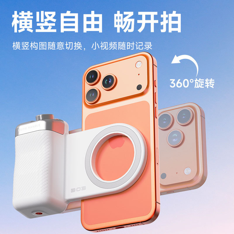 Teléfono móvil mango de fotografía de absorción magnética luz magsafe conveniente control remoto bluetooth asistente de disparo zoom fotos anti-shake