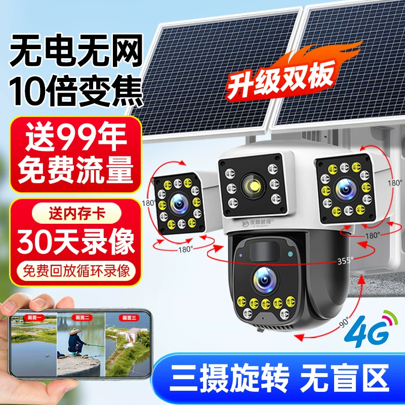 Солнечная камера CCTV, радионянья, мобильный телефон, 360 градусов, 4G