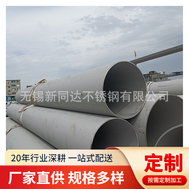 厂家供应无缝管规格多样可来样可加工青山日立S30408 TP304