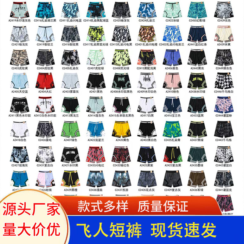 American-Style Aj Quick-Drying Shorts for Running, New Casual Summer Breathable Loose Basketball Training Shorts