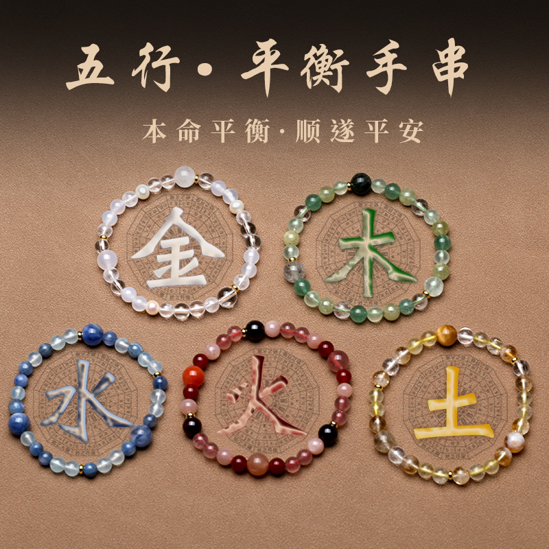 Customized Taoist Five Elements Balance Bracelet Jewelry Women's Natural Crystal Agate Beads Men's Aquamarine Multi-Treasure Bracelet