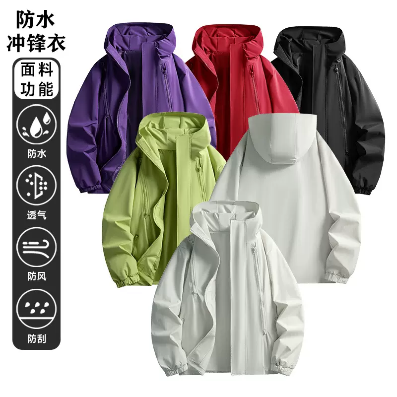 红色拉链防水冲锋衣男女装春秋季户外情侣登山服潮流夹克连帽外套