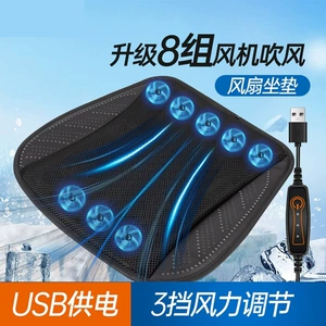 Avtomobil Oturacaq Yastığı, Yay Soyuducu Ventilyasiya, Nəfəs Alan USB Fan Yastığı