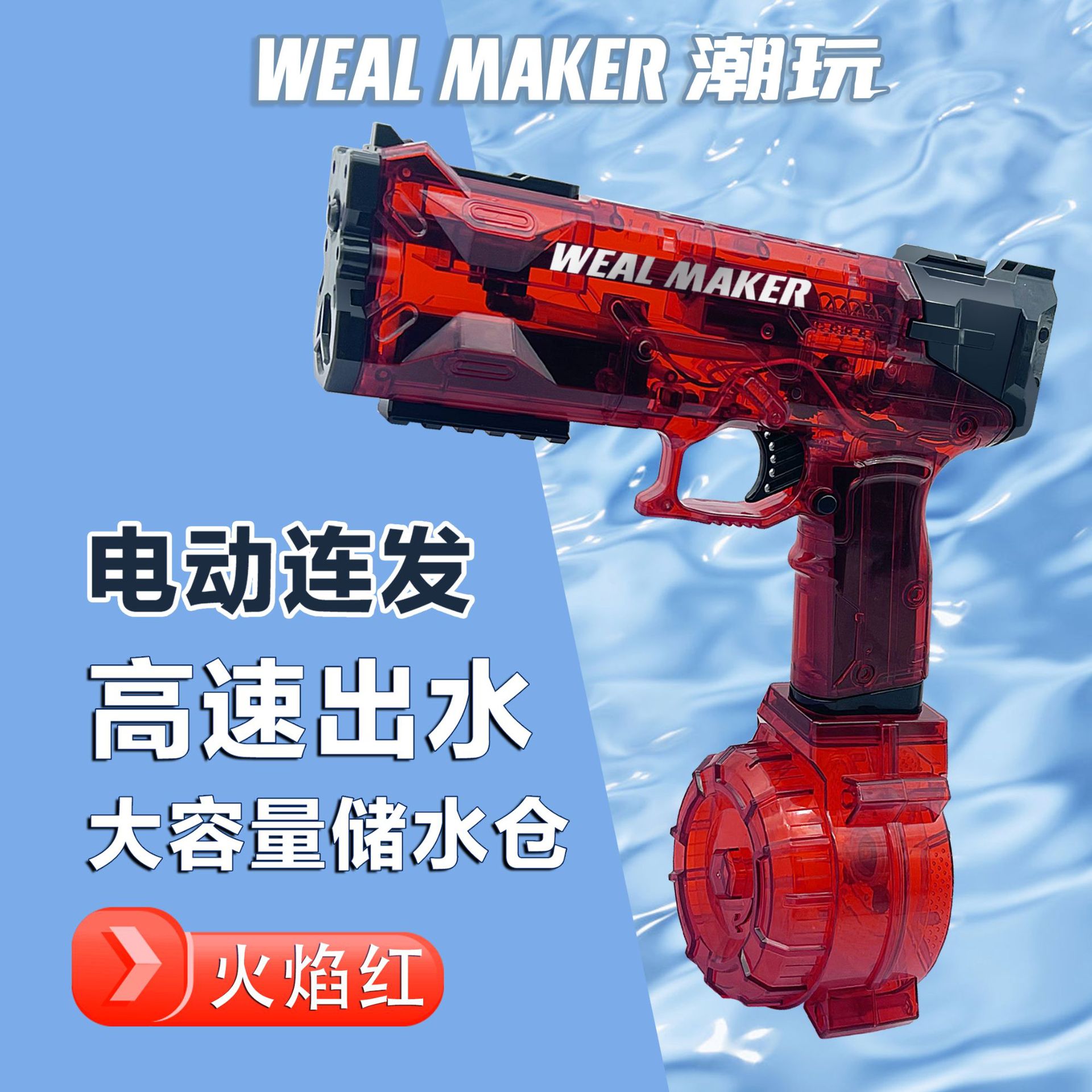 Pistola de agua eléctrica de explosión de hielo transfronteriza Pistola de agua de ráfaga de alta presión de gran capacidad Festival de salpicaduras de agua Juguete de pistola de agua para juegos de agua al aire libre