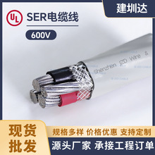铝合金SER电缆6-6-6-6AWG灰色PVC外护套线服务进线电缆UL854标准