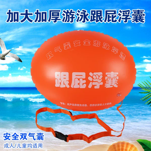 Thickened large heel fart float bag double airbag swimming float follower drifting anti-drowning rescue ball swimming ring wholesale