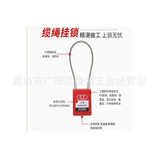 Cable Wire Rope Lock Electric Plastic Lock Non-Opening Plastic Insulated Safety Lock Insulated Safety Lock