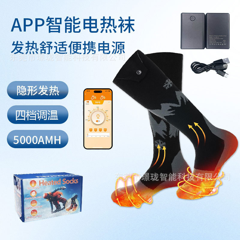 Cross-Border Mobile App Intelligent Heating Socks Heating Socks Outdoor Skiing Cycling USB Electric Heating Cross-Border Mobile App Intelligent Heating Socks Heating Socks Outdoor Skiing Cycling USB Electric Heating