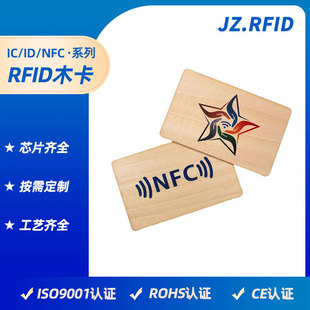 ľ�^���|NFC�����T�������� RFID�h��ľ�|���T���ʿ�ӡˢӆ���S��