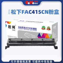 适用松下KX-FAC415CN粉盒MB2003CN硒鼓架 MB2008CN MB2033CN墨盒