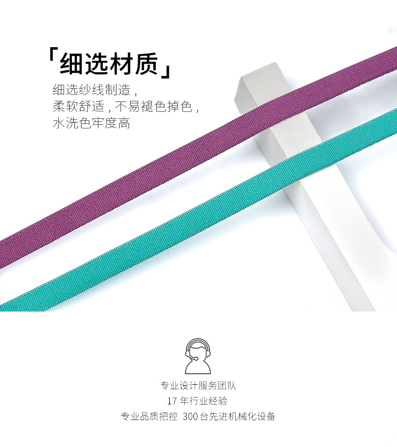 96-彩色毛面防滑松紧带锦上psd_06.jpg