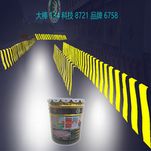 大棒廠直家銷DB480#道路反光漆油塗料高強效隧道橋梁防護欄收費島