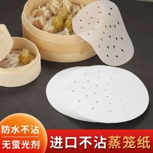 蒸笼纸不粘锅蒸油纸垫不粘一次性家用屉布笼屉烘焙用纸