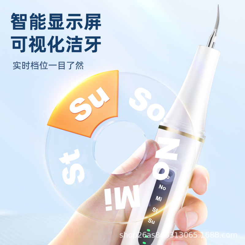 新款洁牙器家用口腔清洁美牙仪去牙结石烟渍污垢宠物超声波洁牙仪|undefined