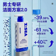オーシャン ZSEA プリズム洗顔料、黒ずみ除去、ニキビ除去、オイルコントロール洗顔料、男性専用保湿保湿ヘアエクステンション