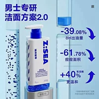 Очищающее средство для лица Ocean ZSEA Prism для удаления черных точек, удаления прыщей и контроля жирности, очищающее средство для лица для мужчин, специальное увлажняющее и увлажняющее средство для замены волос