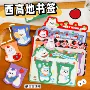 学生磁性阅读可爱书签